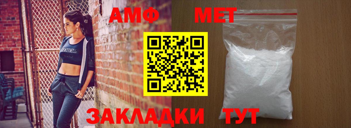 Амфетамин 98%  Amphetamine  Спасск-Дальний  Вход с VPN 
