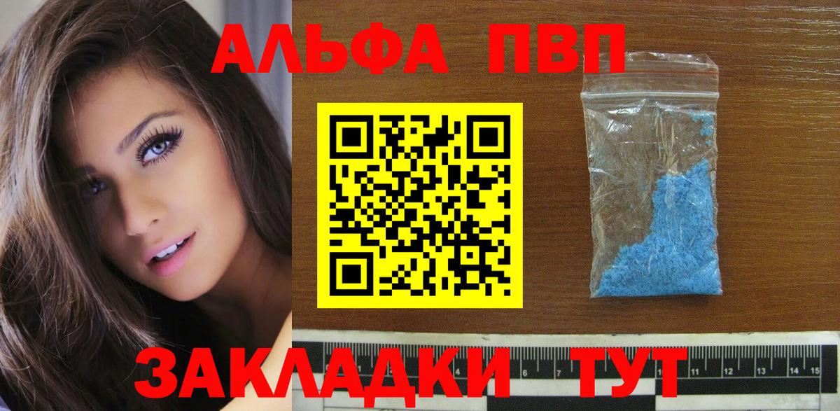 A-PVP  магазин продажи наркотиков  Спасск-Дальний  А ПВП СК КРИС  Alpha-PVP СК КРИС  Альфа ПВП кристаллы 