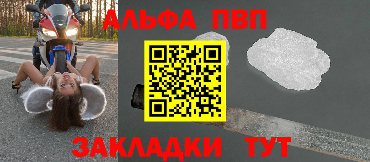 Alfa_PVP кристаллы Спасск-Дальний