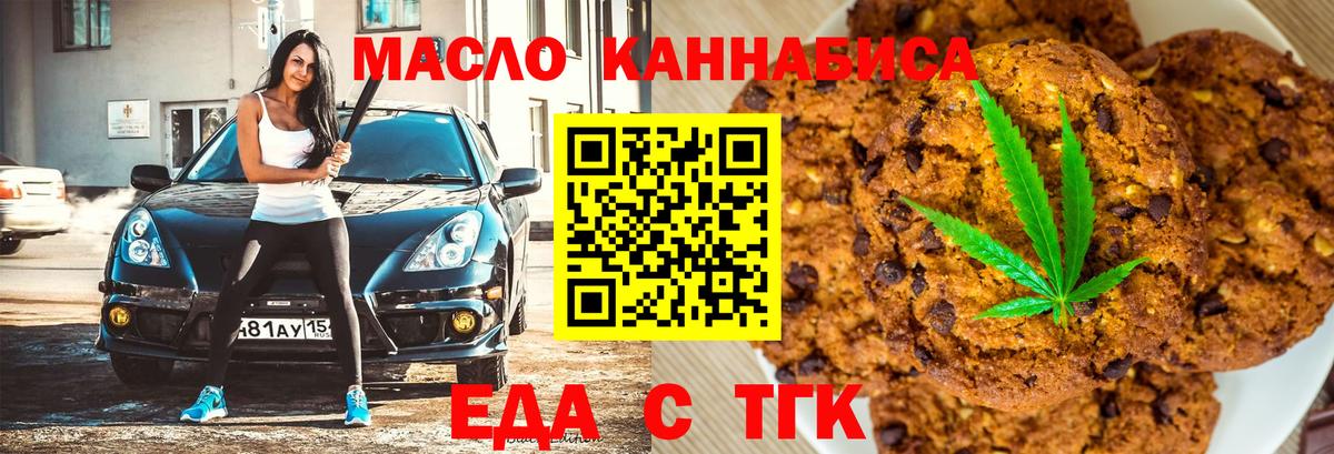 Спасск-Дальний  Cannafood марихуана  Вход с VPN 