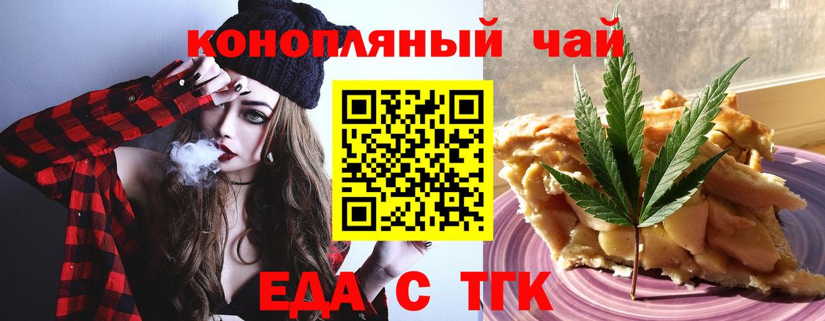 Cannafood конопля  Спасск-Дальний 