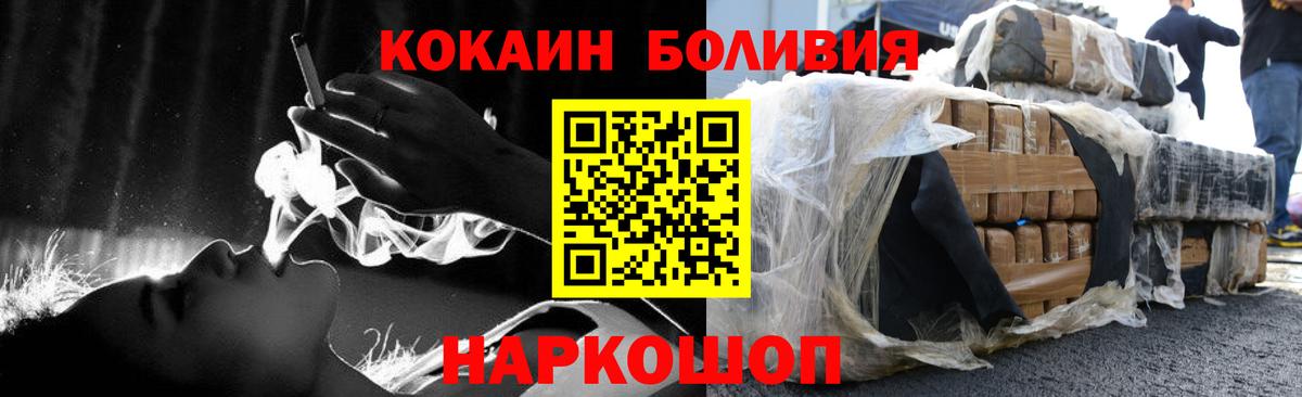 КОКАИН  купить наркотики сайты  Cocaine Перу  Спасск-Дальний 