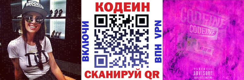 Кодеиновый сироп Lean напиток Lean (лин)  Спасск-Дальний 