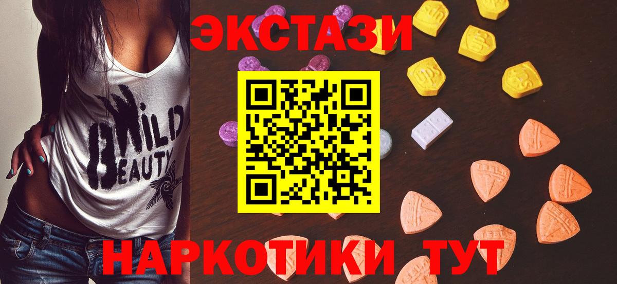 Экстази  Экстази таблы  Ecstasy Дубай  Вход с VPN  Спасск-Дальний 