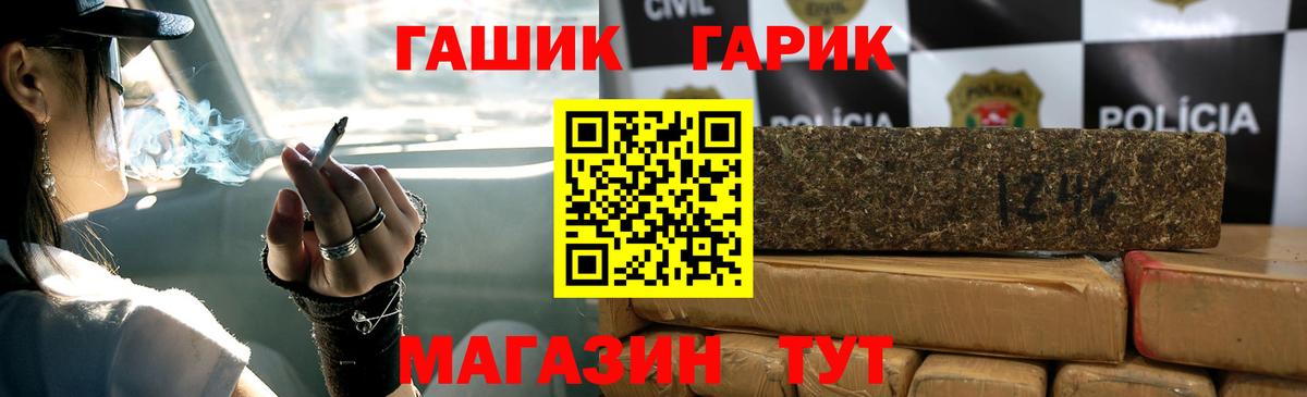 Спасск-Дальний  Гашиш  Вход с VPN  Гашиш hashish  ГАШ убойный 
