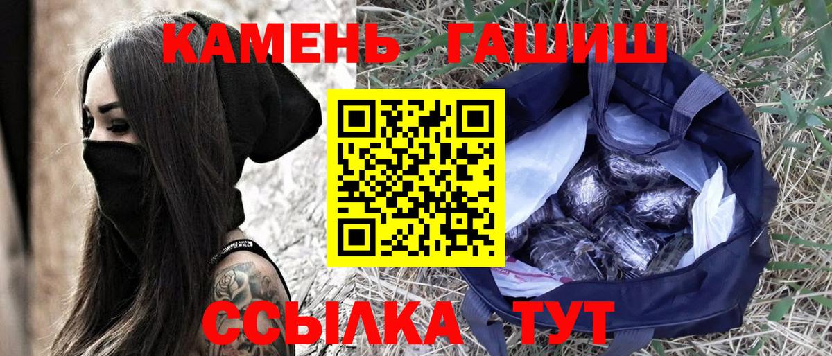 ГАШ гашик  Спасск-Дальний  Гашиш Изолятор 