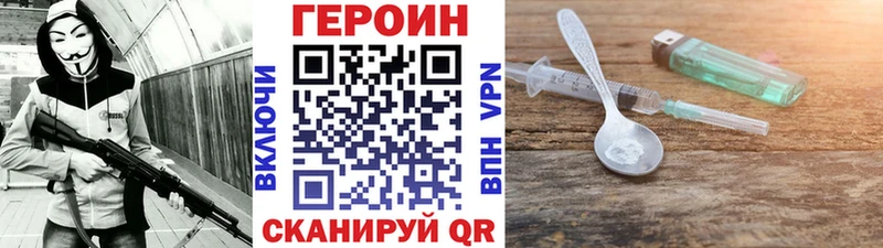 Героин Heroin купить сайты Спасск-Дальний