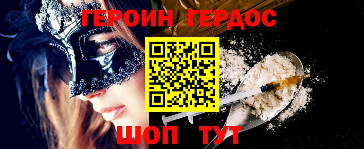 ГЕРОИН афганец  Спасск-Дальний 