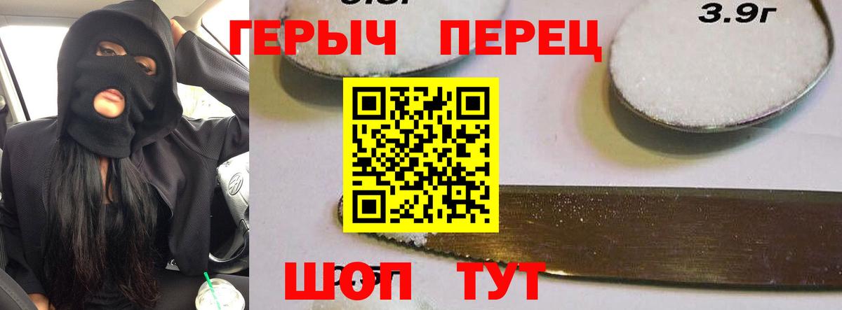 Спасск-Дальний  Героин хмурый  Вход с VPN 