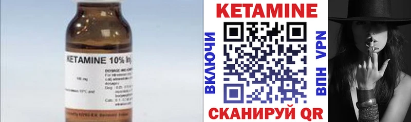 цены наркотик  Спасск-Дальний  Кетамин VHQ 