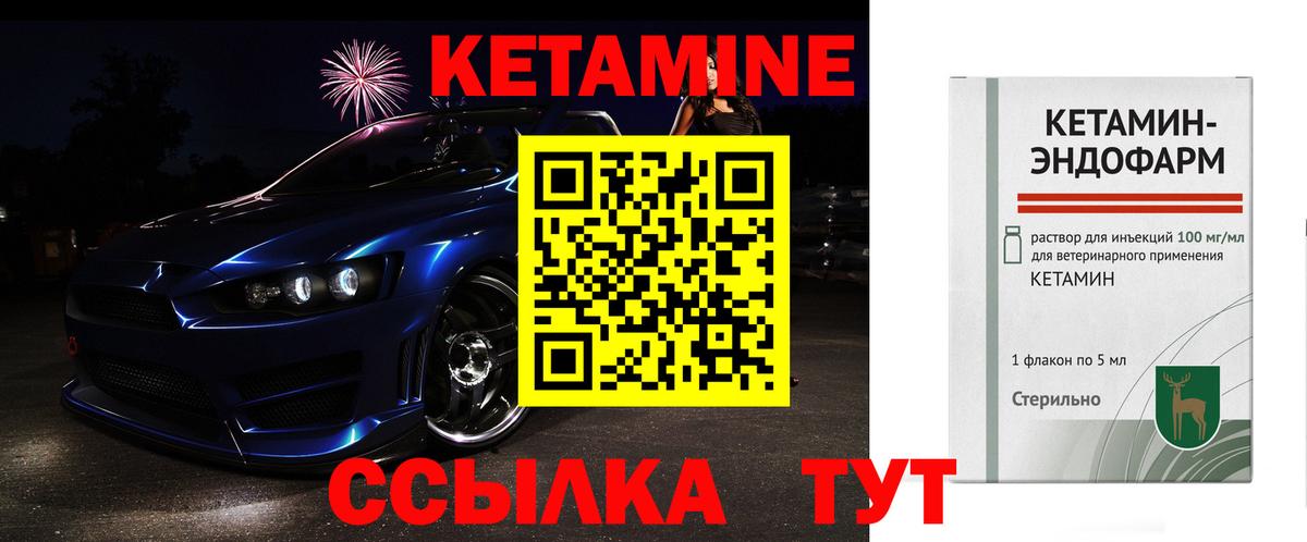 маркетплейс какой сайт  КЕТАМИН VHQ  Спасск-Дальний  Кетамин ketamine 
