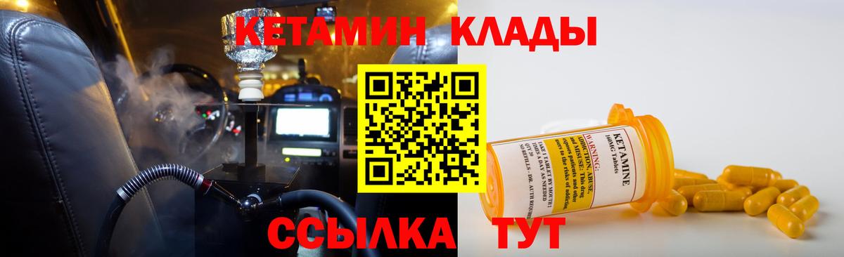 Кетамин VHQ  КЕТАМИН ketamine  Вход с VPN  Спасск-Дальний 