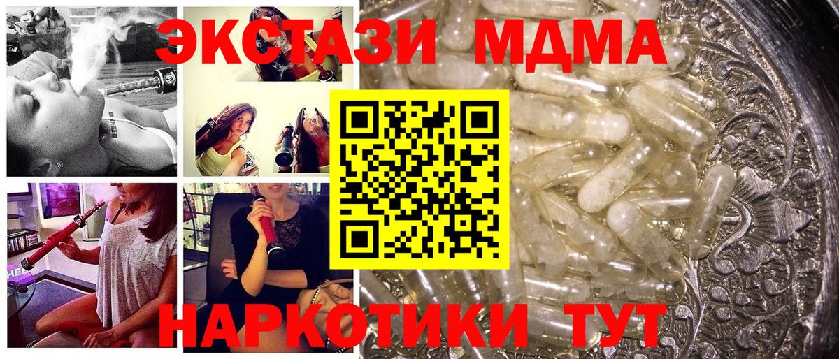 МДМА crystal  Спасск-Дальний  МДМА  МДМА Molly 