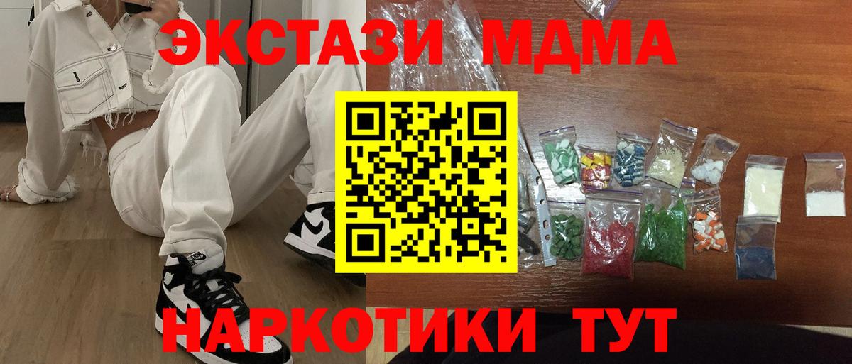MDMA кристаллы  Вход с VPN  MDMA crystal  MDMA  Спасск-Дальний 