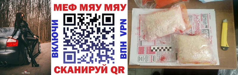 Меф мяу мяу  купить наркоту  Спасск-Дальний 
