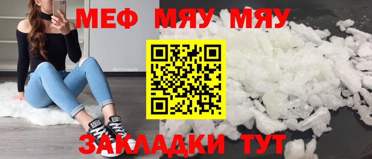 Меф мука  Вход с VPN  МЕФ  Спасск-Дальний 