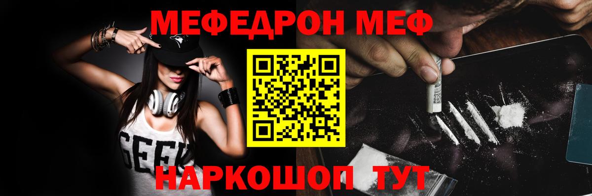 где найти наркотики  Спасск-Дальний  МЯУ-МЯУ  МЕФ 4 MMC  Меф mephedrone 