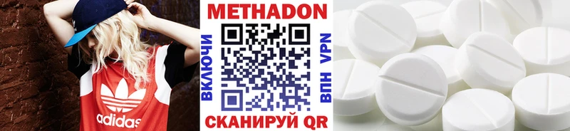 МЕТАДОН белоснежный Спасск-Дальний