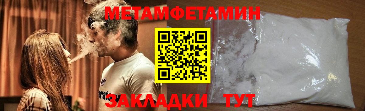 МЕТАМФЕТАМИН пудра  Вход с VPN  МЕТАМФЕТАМИН пудра  Спасск-Дальний 