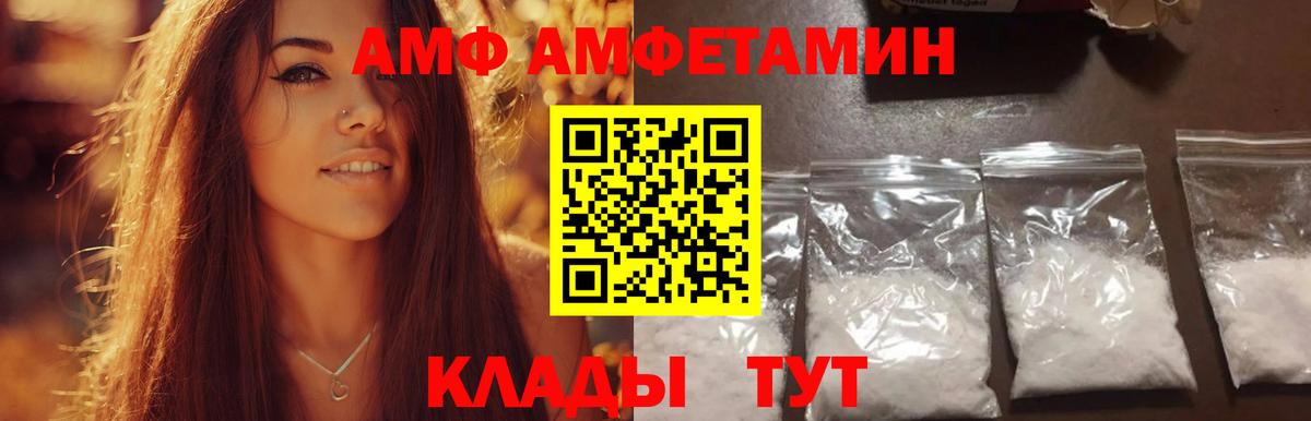 МЕТАМФЕТАМИН Methamphetamine Спасск-Дальний