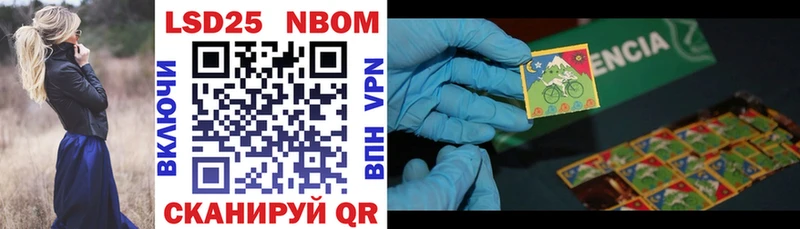 Марки NBOMe 1,5мг  Спасск-Дальний 