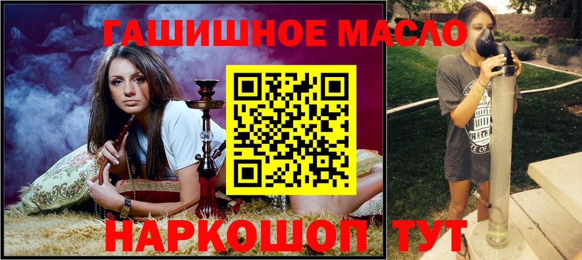 ТГК жижа  ТГК Wax  Вход с VPN  Спасск-Дальний 