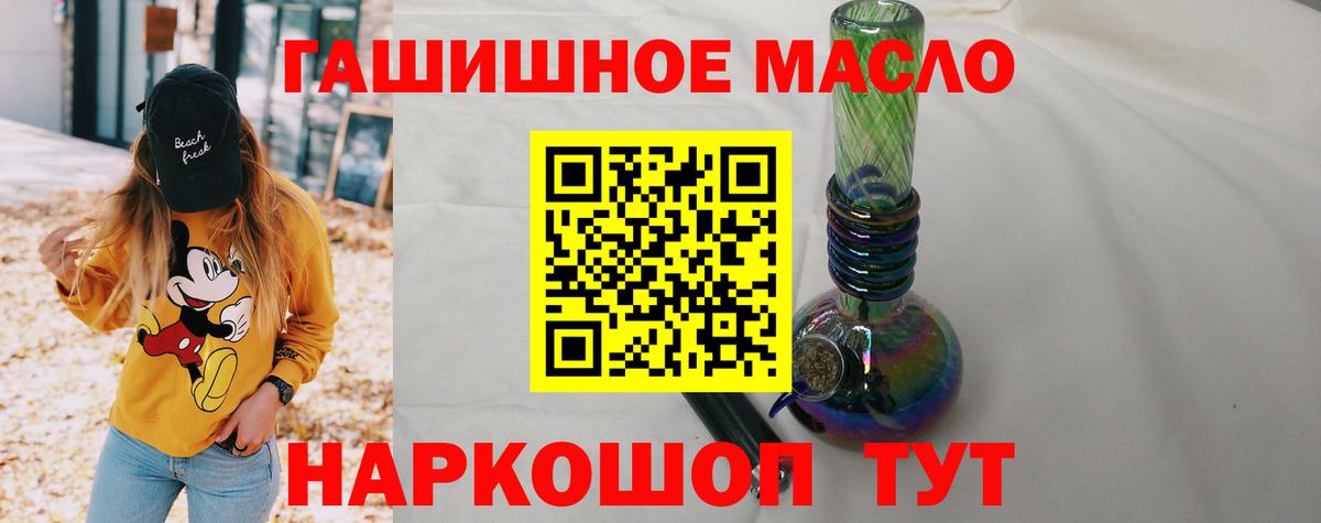 Дистиллят ТГК THC oil Спасск-Дальний