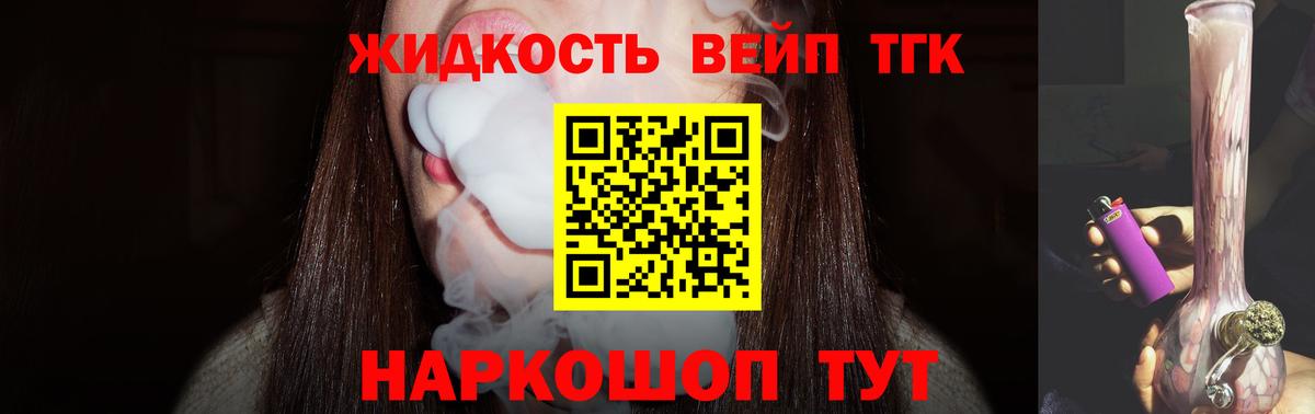 Дистиллят ТГК жижа  Спасск-Дальний 