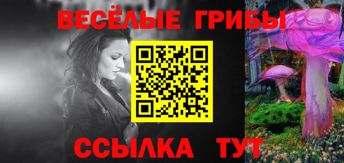 Галлюциногенные грибы Magic Shrooms Спасск-Дальний